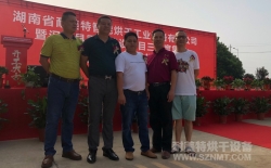 喜訊！熱烈祝賀湖南耐美特智能烘干工業(yè)設備有限公司成立！